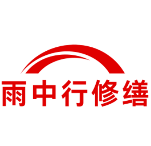 北辰雨中行科技防水堵漏工程有限公司