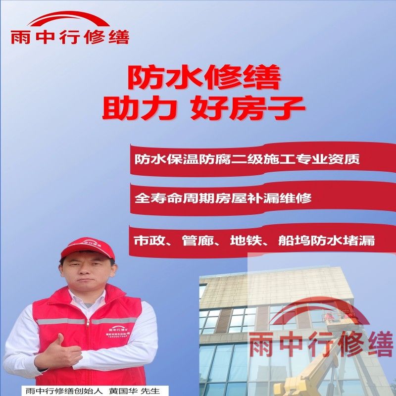 北辰雨中行修缮公司的成功案例覆盖金融、工业、民生等多领域，以下是其代表性项目及技术亮点：