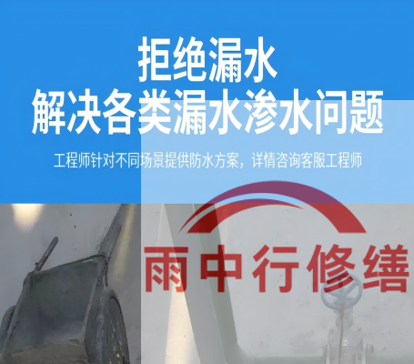 北辰恒大地产别墅地下室雨季渗漏修复